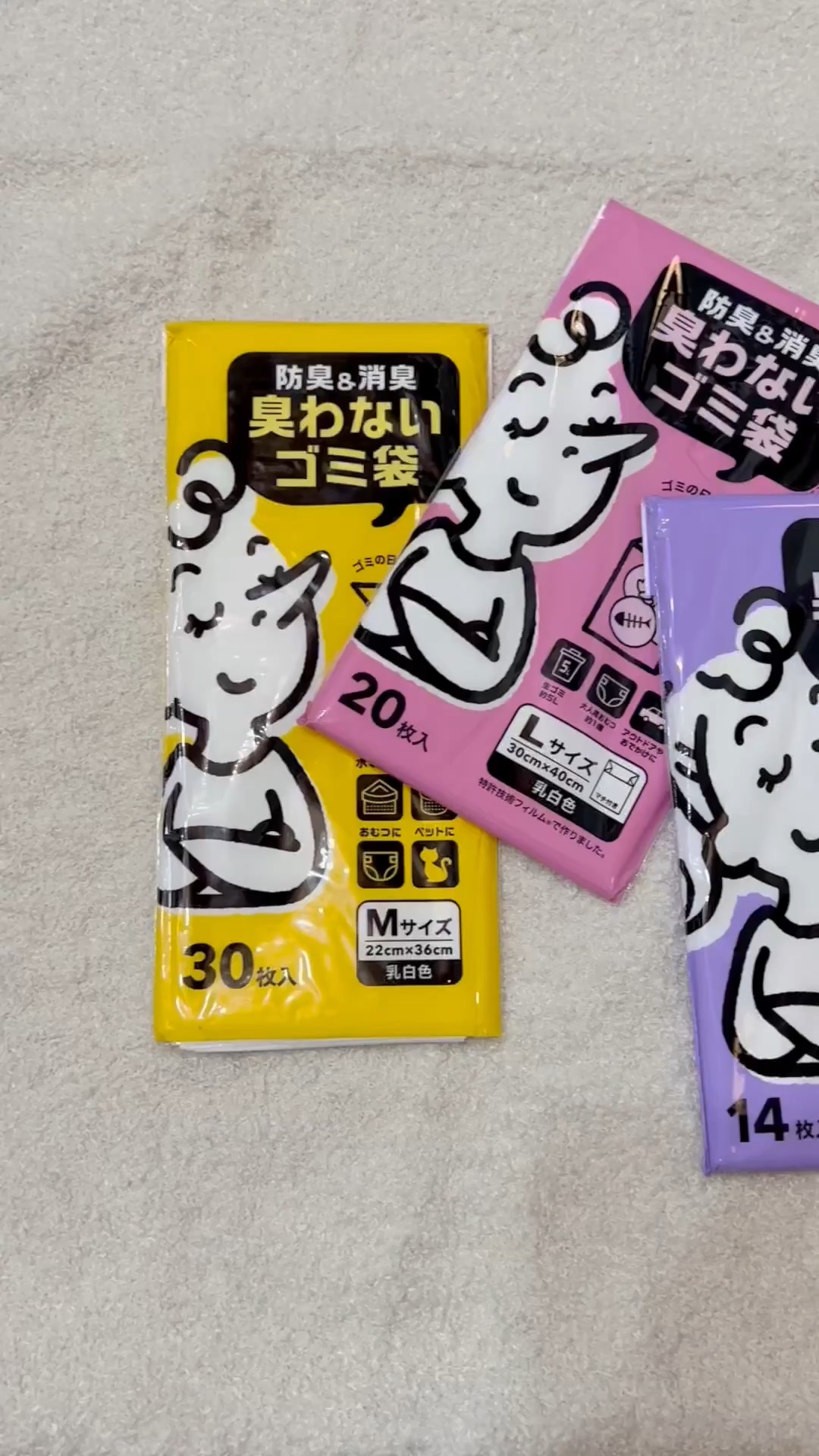 防臭＆消臭臭わないゴミ袋/宇部フィルム/その他を使ったクチコミ（1枚目）
