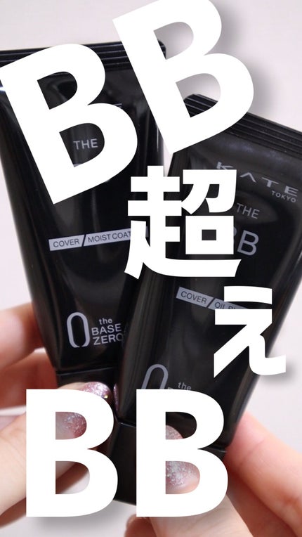 ザBB(カバー&モイストコーティング)/KATE/BBクリームの人気ショート動画