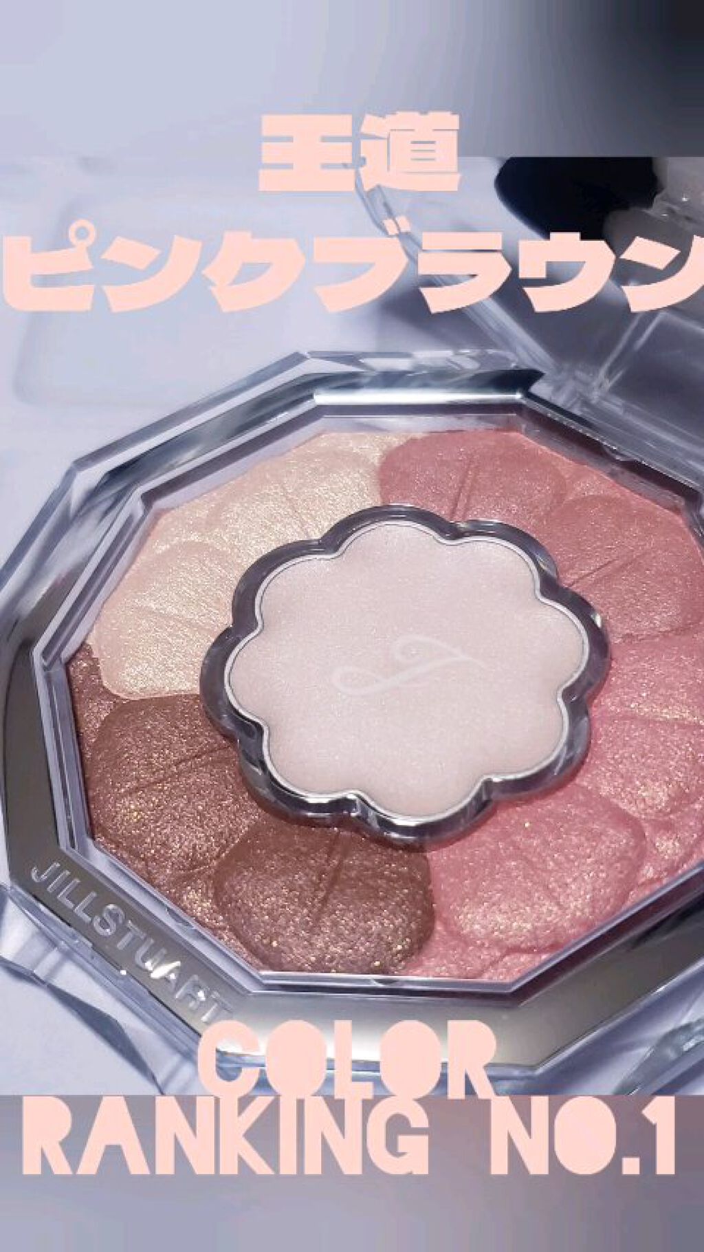 ジルスチュアート ブルームクチュール アイズ/JILL STUART/アイシャドウパレットの人気ショート動画