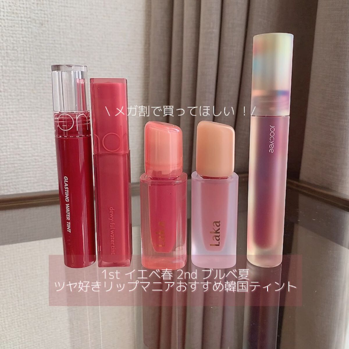 フルーツミラーリップグロス/Joocyee/リップグロスの人気ショート動画