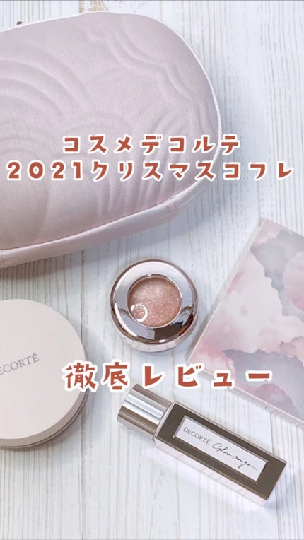 メイクアップ コレクション 2021 /DECORTÉ/メイクアップキットの人気ショート動画