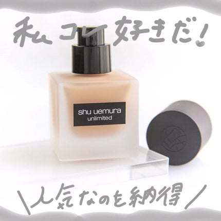 (旧)アンリミテッド ラスティング フルイド/shu uemura/リキッドファンデーションの人気ショート動画