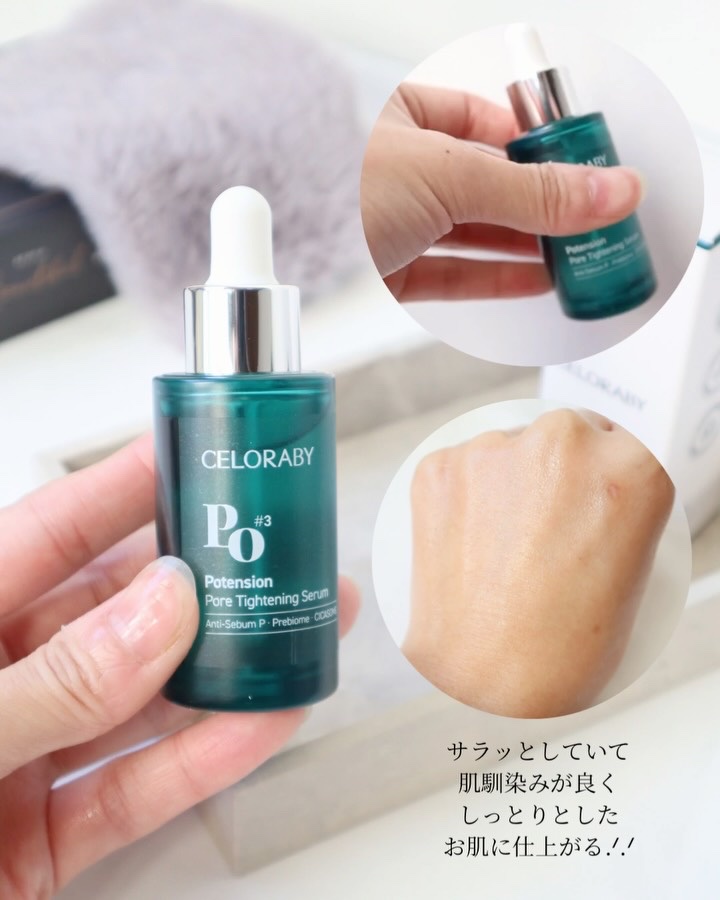 ポアタイトニングブーストセラム/CELORABY/美容液を使ったクチコミ（2枚目）