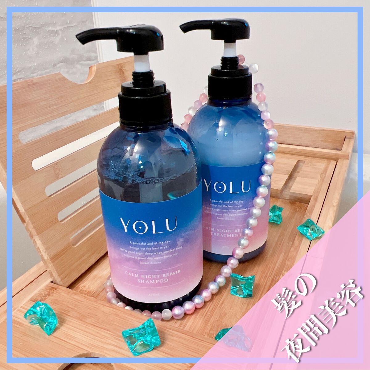 カームナイトリペアシャンプー／トリートメント/YOLU/市販シャンプーの人気ショート動画