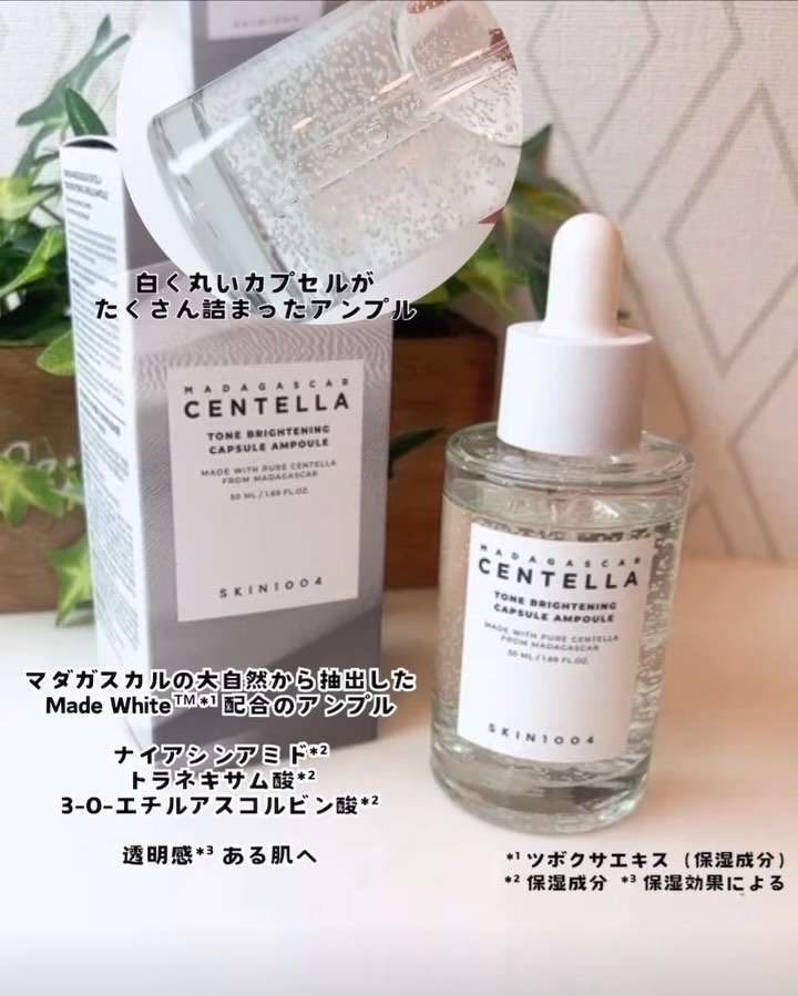 ヒアルーシカ ウォーターフィット サンセラム/SKIN1004/日焼け止めローションを使ったクチコミ（3枚目）