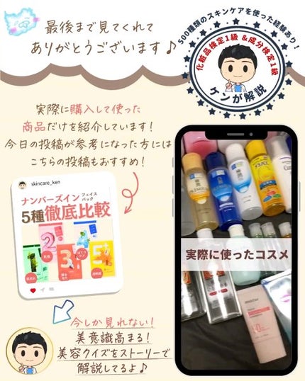 プチソム【プチプラスキンケアソムリエ】|ケン on LIPS 「..他の比較投稿はこちら✨👇@ken.puchipura.sk..」(7枚目)
