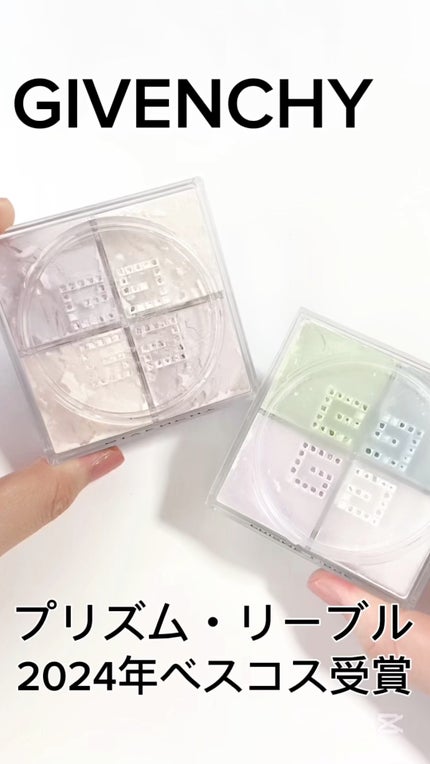 プリズム・リーブル/GIVENCHY/ルースパウダーの人気ショート動画