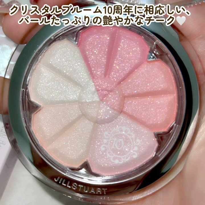 ジルスチュアート クリスタルブルーム ブルーム ミックスブラッシュ コンパクト/JILL STUART/パウダーチークの動画クチコミ3つ目