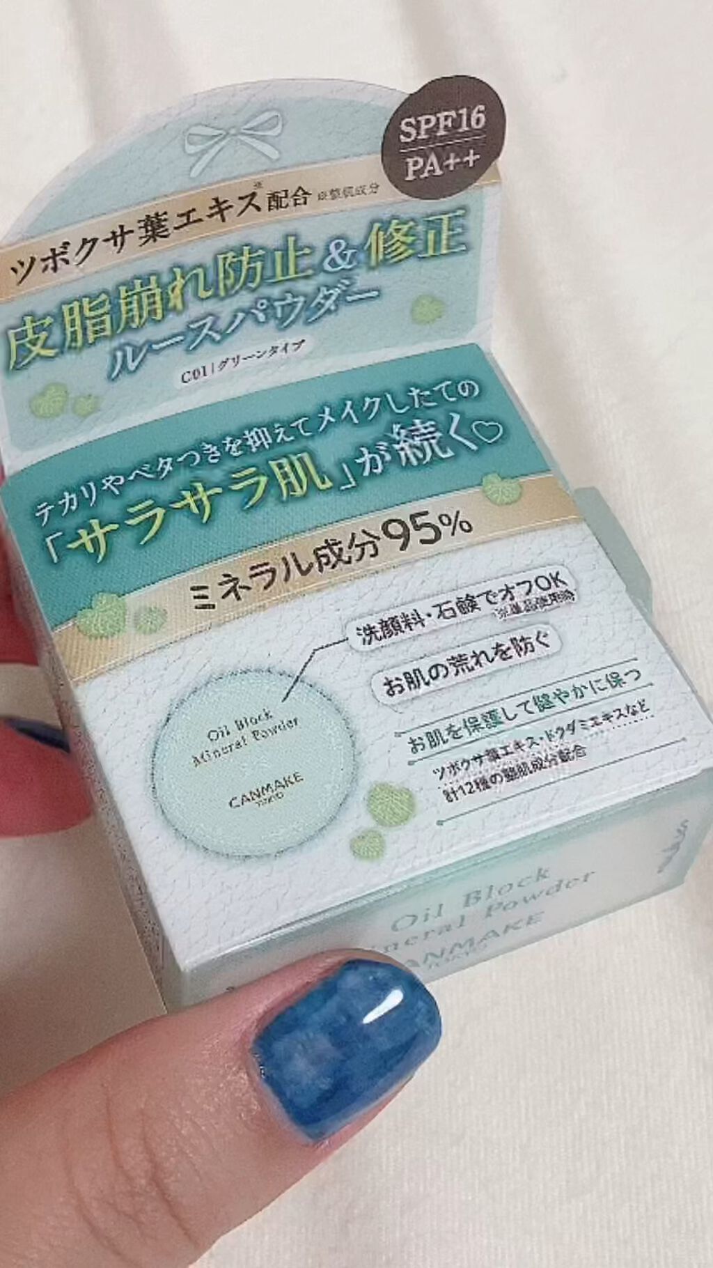 \5月31日発売新作パウダー！！/

キャンメイクからシカパウダー出た！！

ツボクサ葉エキス配合！
皮脂崩れ防止&修正でサラサラなのに
SPF19PA++なのやばくない！？

この夏重宝するしかない！！



 #購入コスメレポ  #湿気