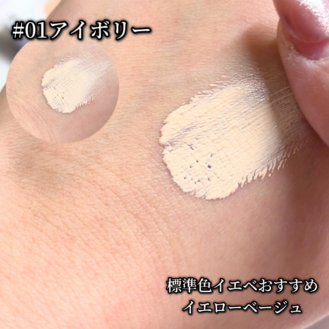 パンテノールバリアクッション/COSNORI/クッションファンデーションを使ったクチコミ（3枚目）