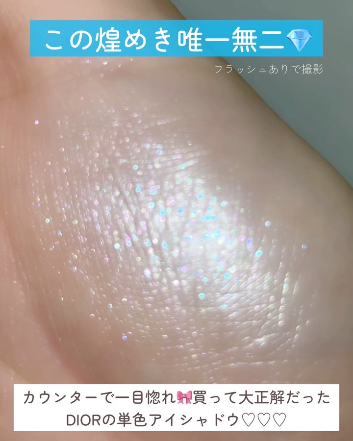 ディオールショウ モノ クルール/Dior/アイシャドウを使ったクチコミ（2枚目）