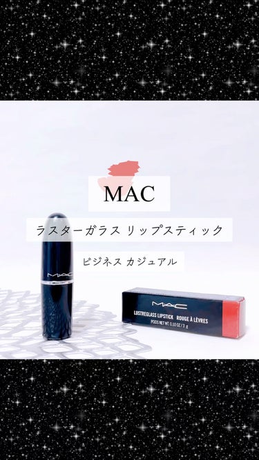 ラスターガラス リップスティック/M・A・C/口紅を使ったクチコミ（1枚目）