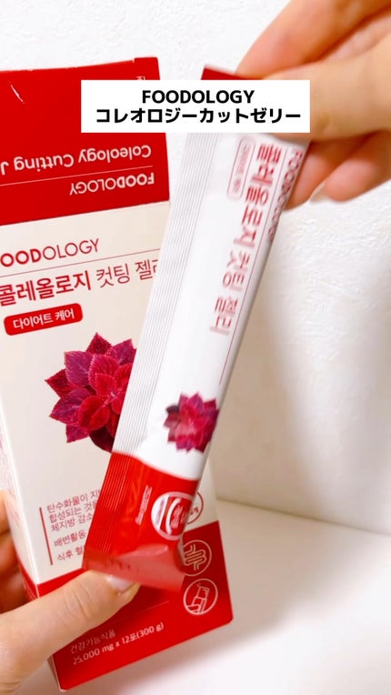 コレオロジーカットゼリー/FOODOLOGY/食品の人気ショート動画