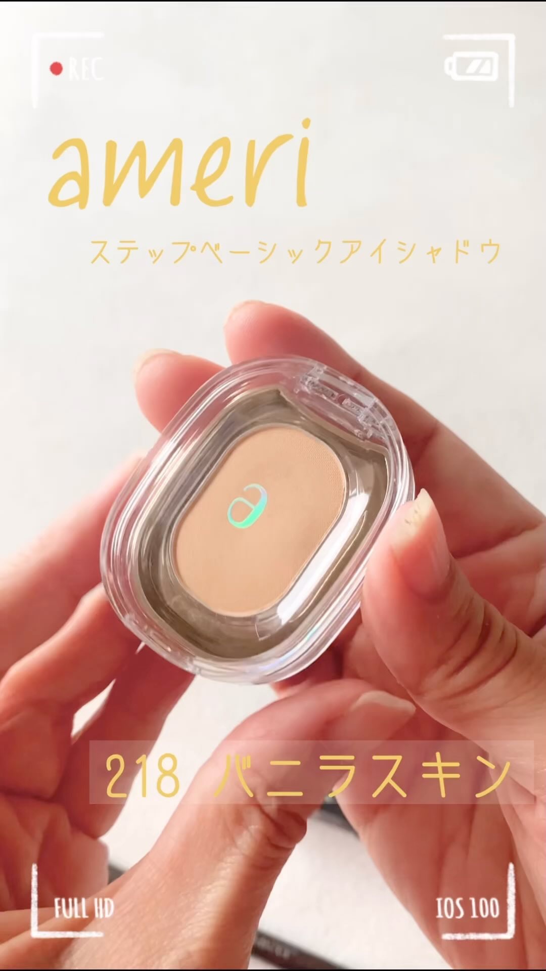 STEP BASIC EYESHADOW/Ameli/単色アイシャドウの人気ショート動画