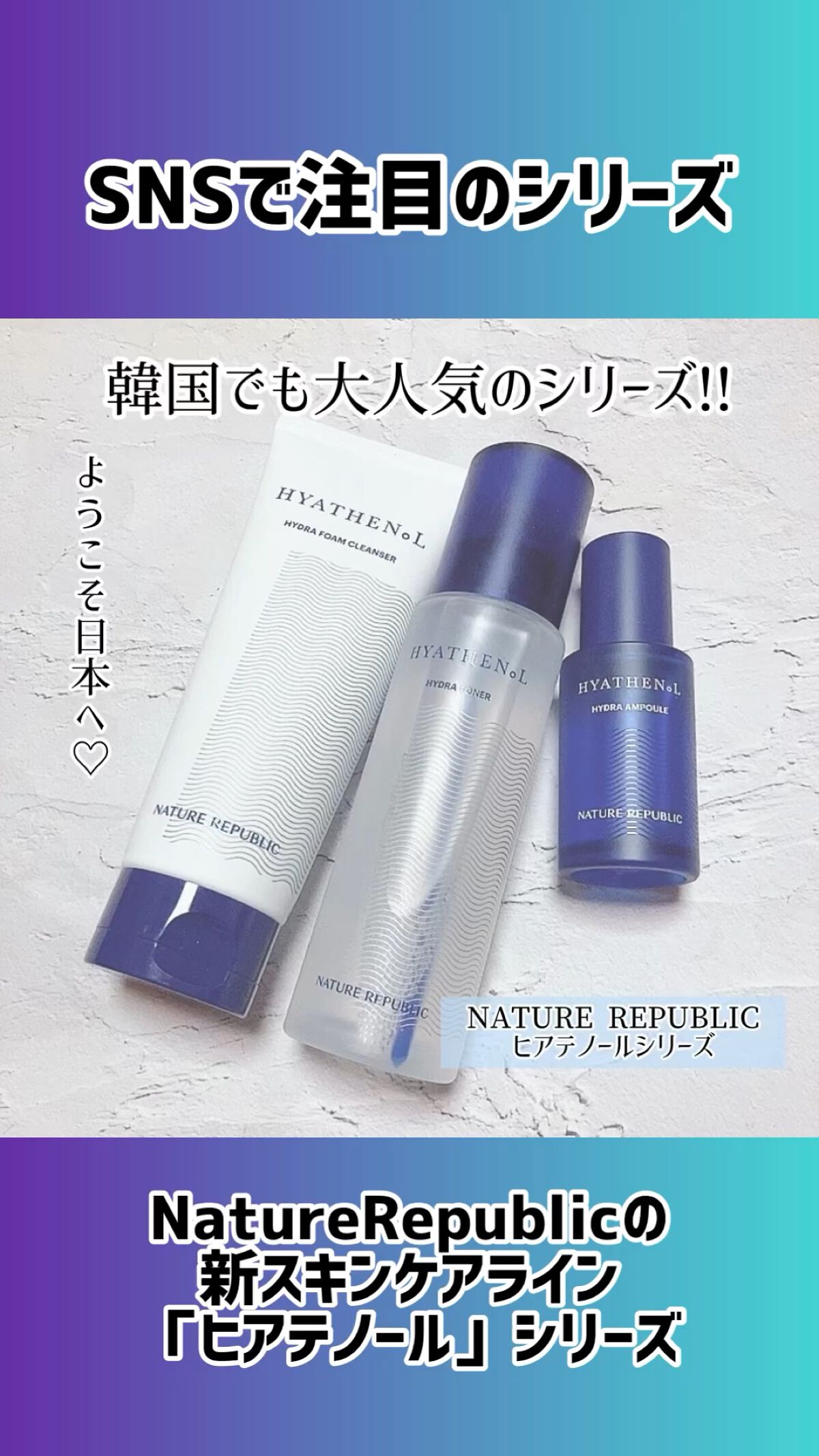  ヒアテノール アンプル/ネイチャーリパブリック/美容液を使ったクチコミ（1枚目）