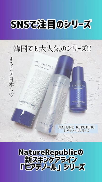 ヒアテノールハイドラフォームクレンザー/ネイチャーリパブリック/洗顔フォームを使ったクチコミ(1枚目)