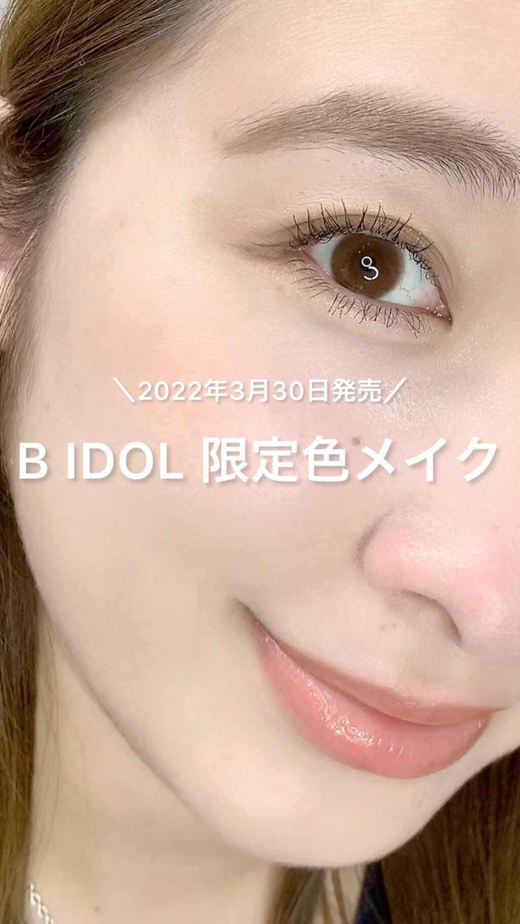 THE アイパレR/b idol/アイシャドウパレットを使ったクチコミ（1枚目）