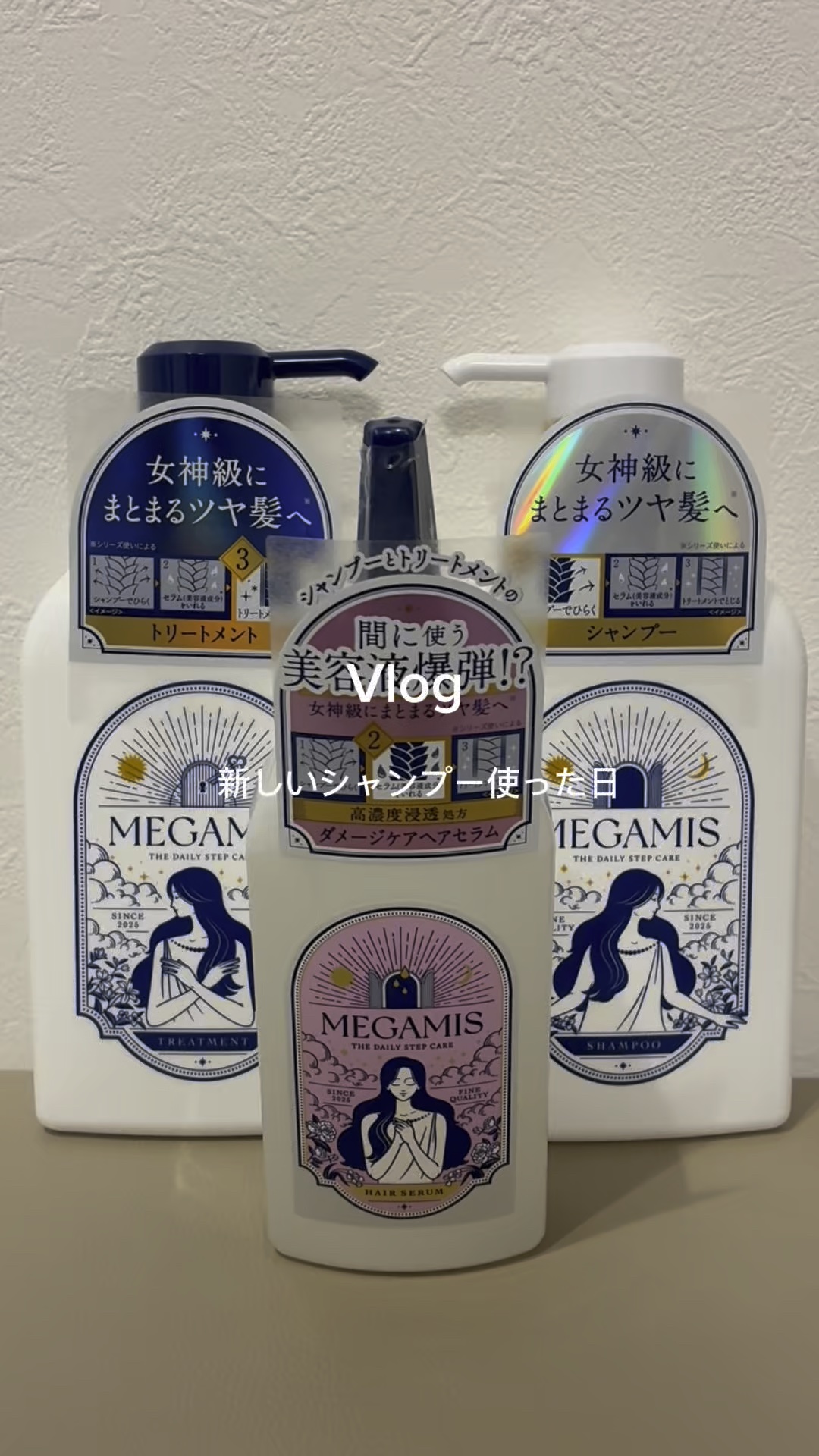 MEGAMIS ヘアセラム/MEGAMIS/洗い流すヘアトリートメントを使ったクチコミ（1枚目）