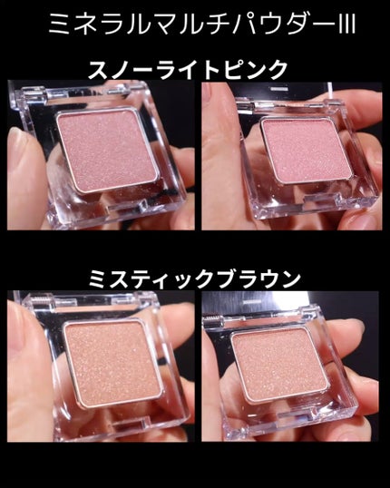 ミネラルウォータリーシャドー/エトヴォス/リキッドアイシャドウを使ったクチコミ(3枚目)