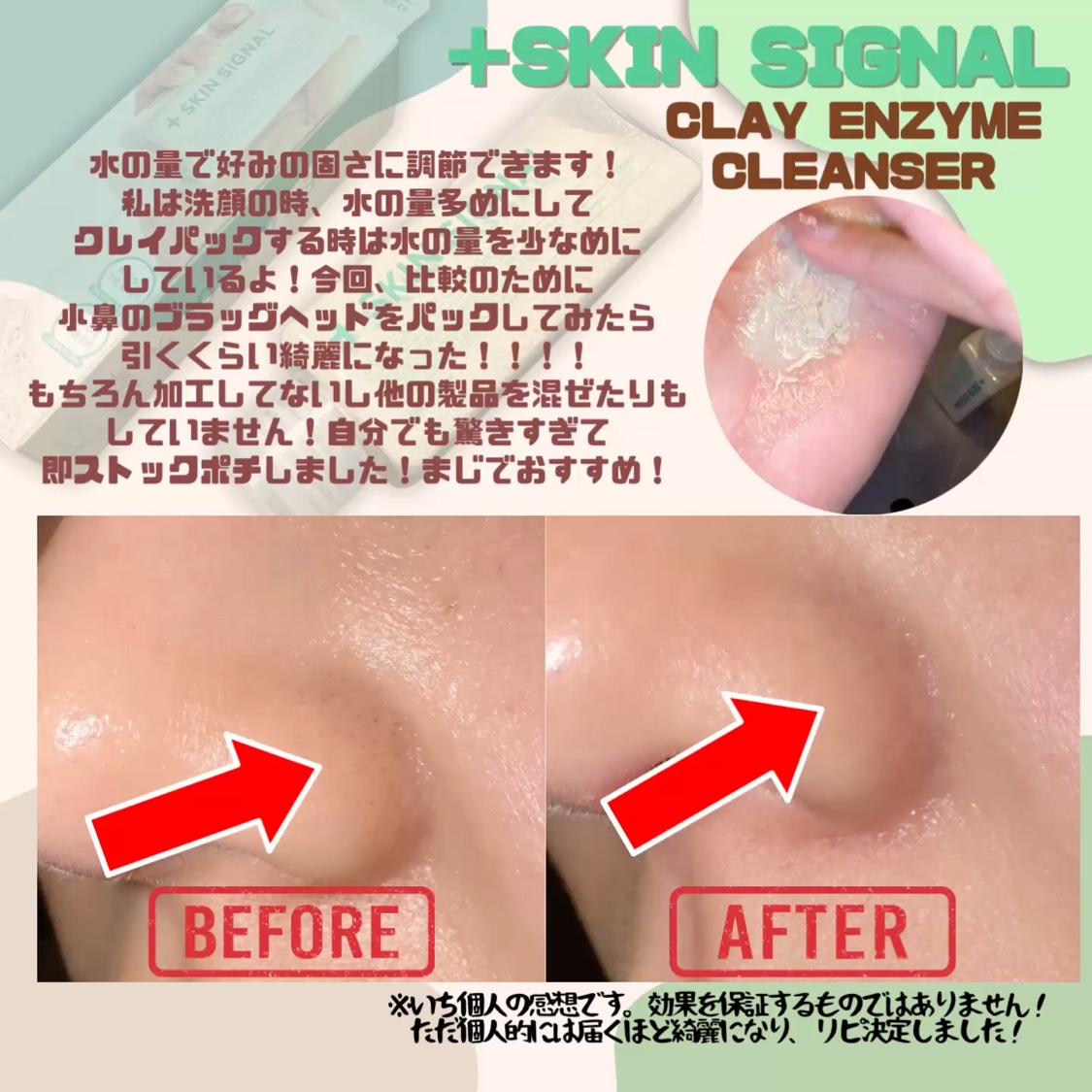 グリーン クレイ酵素クレンザー/SKIN SIGNAL/洗顔パウダーを使ったクチコミ（2枚目）