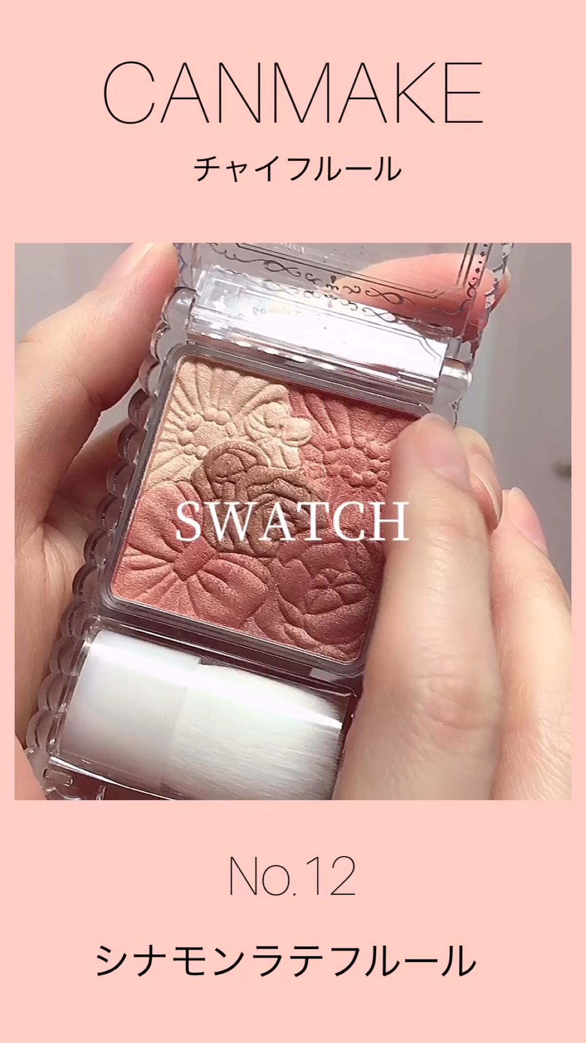 グロウフルールチークス/キャンメイク/パウダーチークを使ったクチコミ（1枚目）