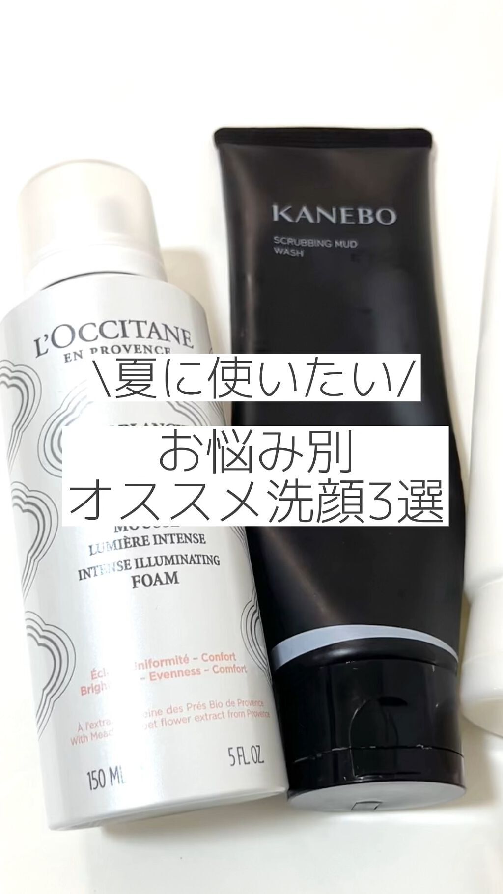 レーヌブランシュ イルミネイティングクレンジングフォーム/L'OCCITANE/泡洗顔の人気ショート動画