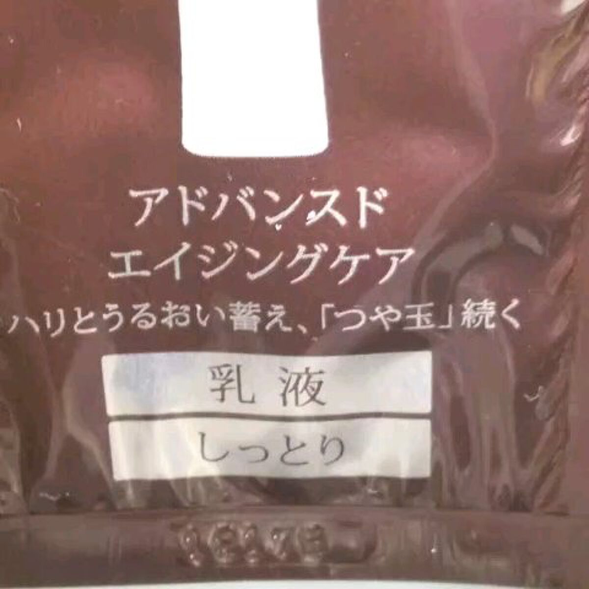 エリクシール アドバンスド ローション Ｔ II/エリクシール/化粧水の動画クチコミ2つ目