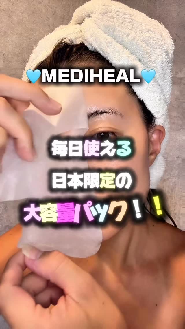 マデカソサイド ブレミッシュパッド/MEDIHEAL/トナーパッドを使ったクチコミ（1枚目）