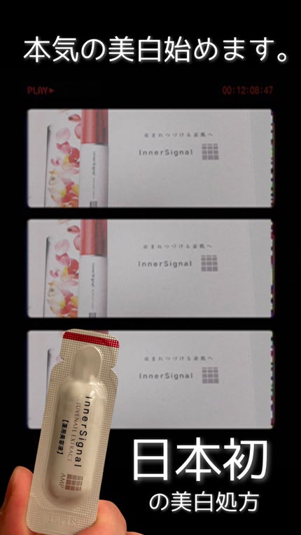 リジュブネイトエキス/インナーシグナル/美容液の人気ショート動画