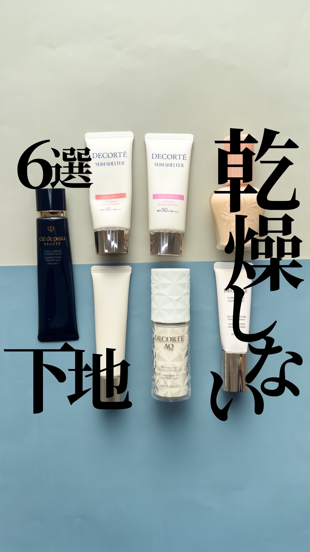 AQ エッセンス グロウ プライマー/DECORTÉ/化粧下地の動画クチコミ4つ目