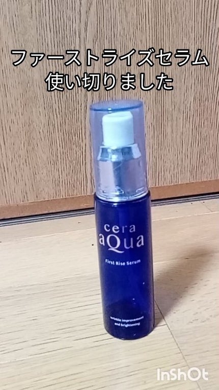 ファーストライズ セラム/セラアクア/ブースター・導入液の人気ショート動画