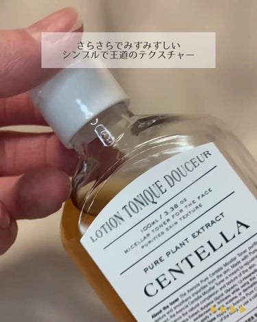 ピュア センテラ トナー/アレンシア/化粧水を使ったクチコミ（4枚目）