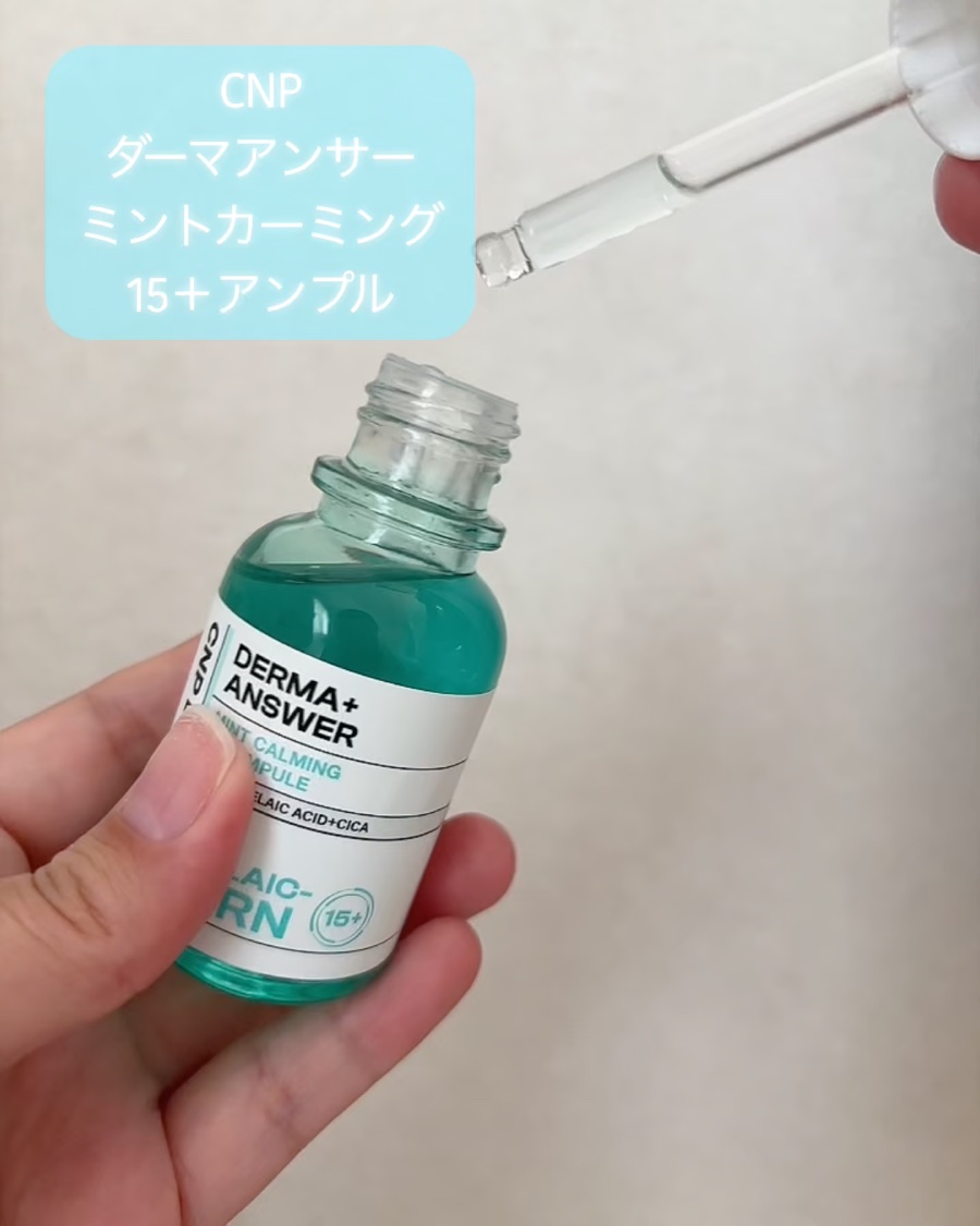 ピンクトーニング™︎ディープインショットアンプル/CNP Laboratory/美容液を使ったクチコミ（3枚目）