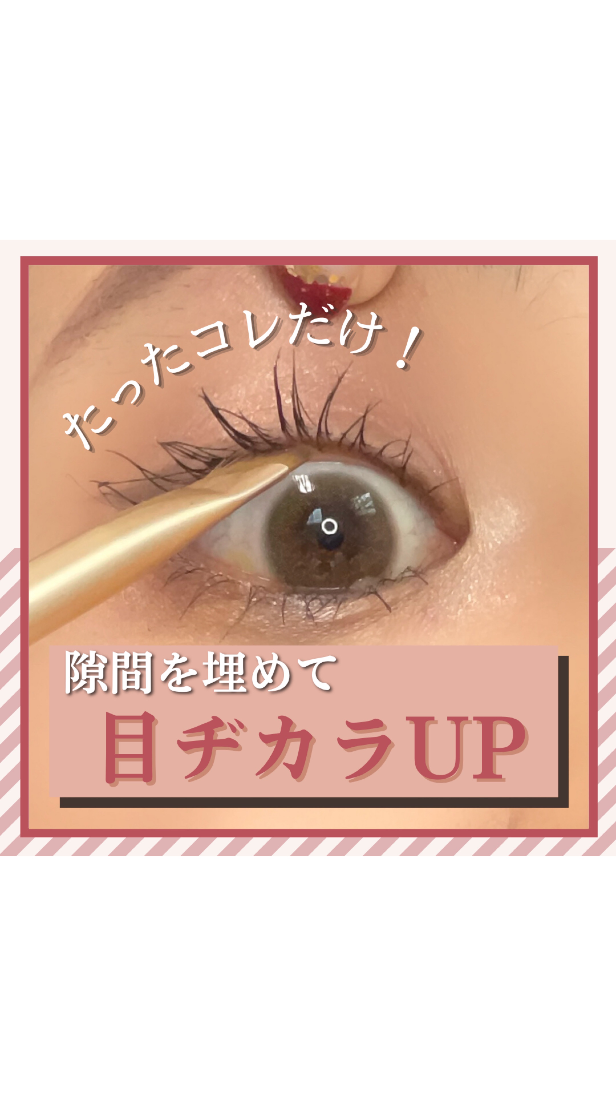 スムージーシリーズ/LENSSIS/カラーコンタクトレンズの動画クチコミ2つ目