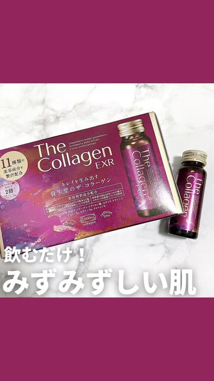 ザ・コラーゲン EXR <ドリンク>/ザ・コラーゲン/美容ドリンクの人気ショート動画