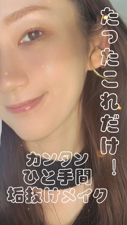 &be アイブロウマスカラ/&be/眉マスカラの人気ショート動画