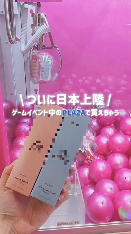 パフュームハンドセラム FIRST LOVE/Velvet Bunny/ハンドクリームの人気ショート動画