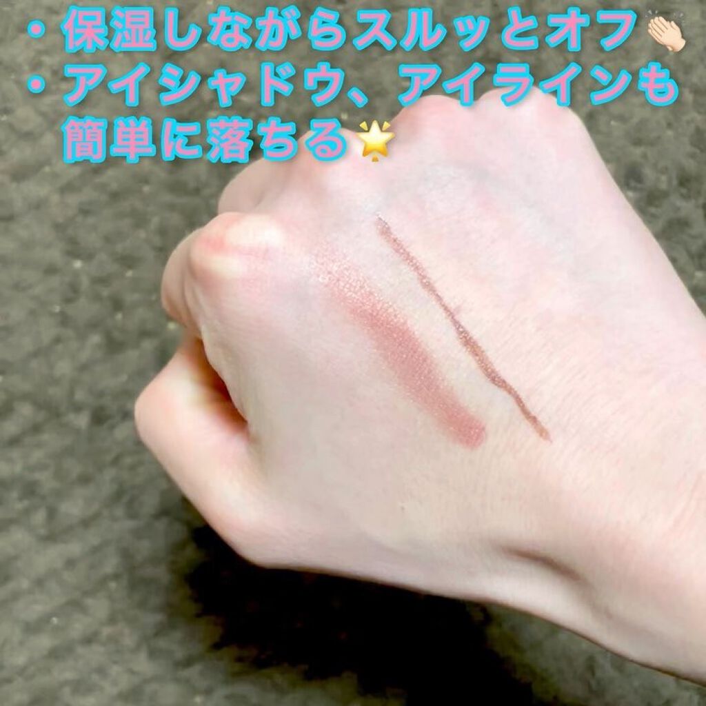 ポイントメイクリムーバー/マリアンボレ/ポイントメイクリムーバーを使ったクチコミ（3枚目）