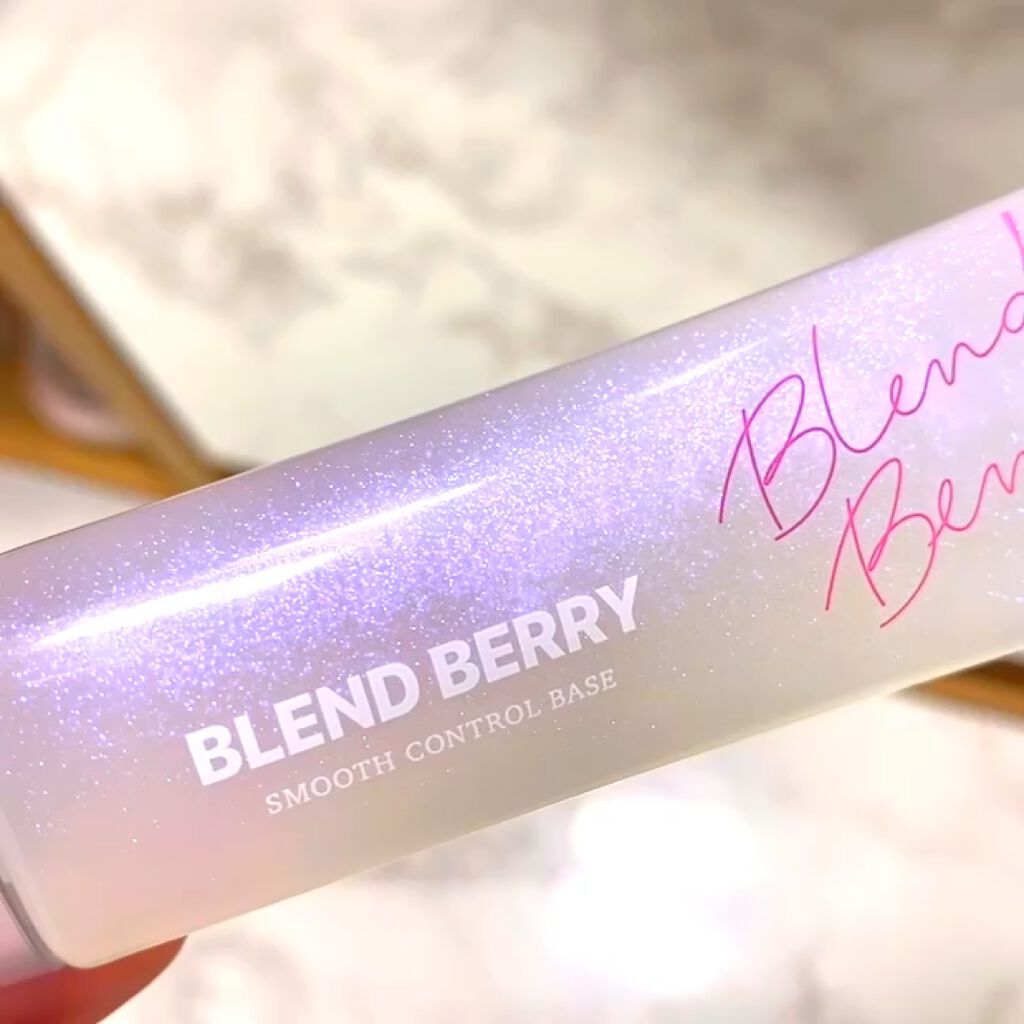 スムースコントロールベース/BLEND BERRY/化粧下地の動画クチコミ1つ目