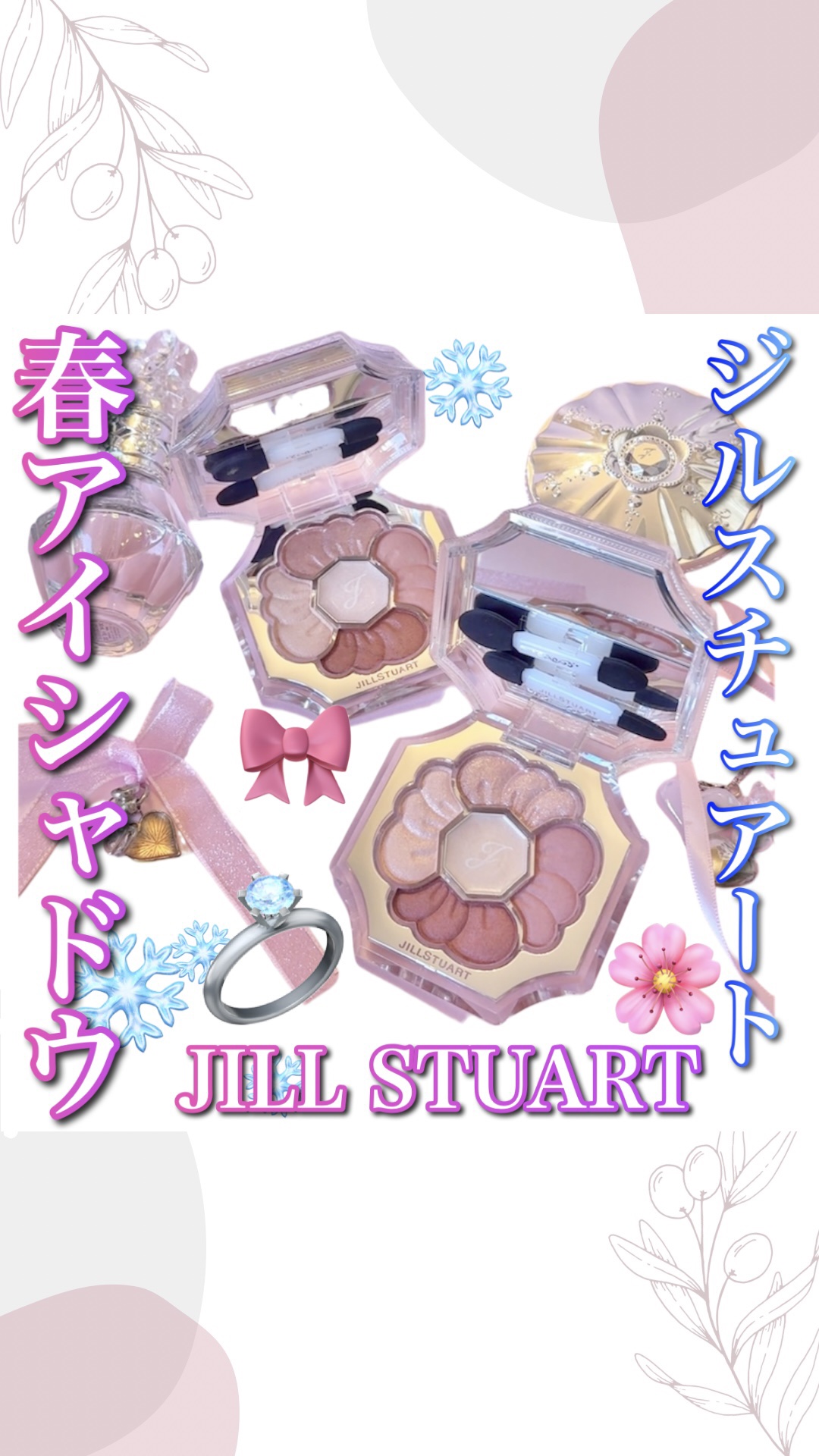 ジルスチュアート　ドレスドブルーム アイズ/JILL STUART/アイシャドウパレットを使ったクチコミ（1枚目）