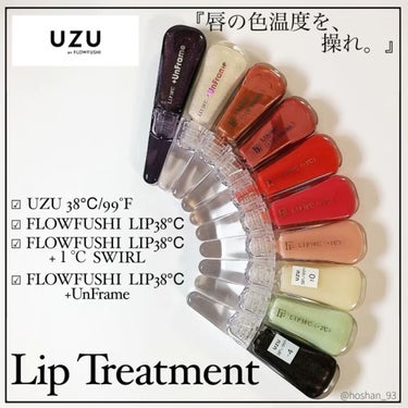 LIP38℃ +UnFrame<ホログラフィック>/UZU BY FLOWFUSHI/リップグロスを使ったクチコミ（1枚目）