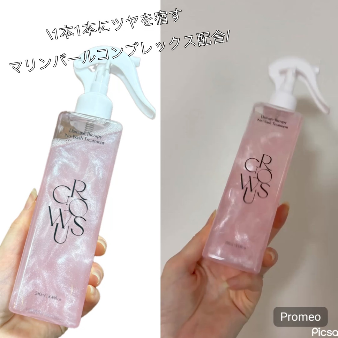 洗い流さないトリートメント/GROWUS/アウトバストリートメントを使ったクチコミ（2枚目）