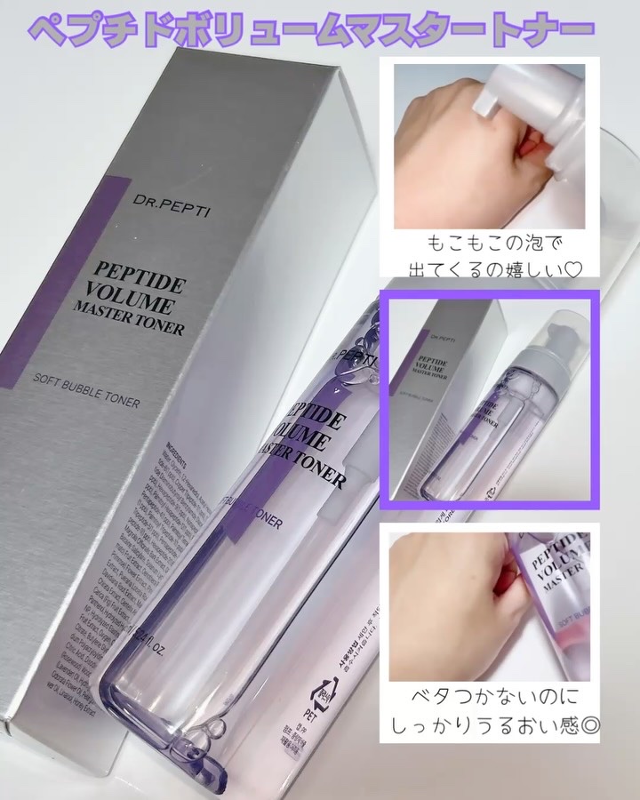 ペプチドボリュームウォーターグローセラム/DR.PEPTI/美容液を使ったクチコミ（2枚目）