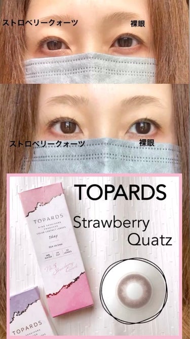 TOPARDS 1day/TOPARDS/ワンデー（１DAY）カラコンの動画クチコミ1つ目