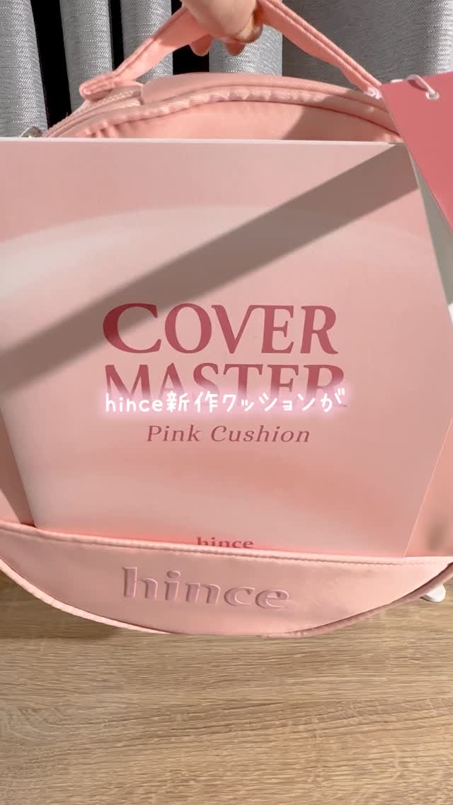 カバーマスターピンククッション/hince/クッションファンデーションの人気ショート動画