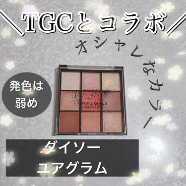 UR GLAM　BLOOMING EYE COLOR PALETTE/U R GLAM/パウダーアイシャドウを使ったクチコミ（1枚目）