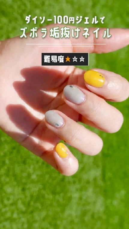BRG ジェルネイル/DAISO/ジェルネイルの人気ショート動画