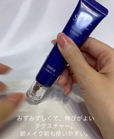 みぽフォロバ100♥️ on LIPS 「⁡✨✨今あるシワも、乾燥小ジワもこれ一本✨✨⁡✔︎SEAK　株..」（3枚目）