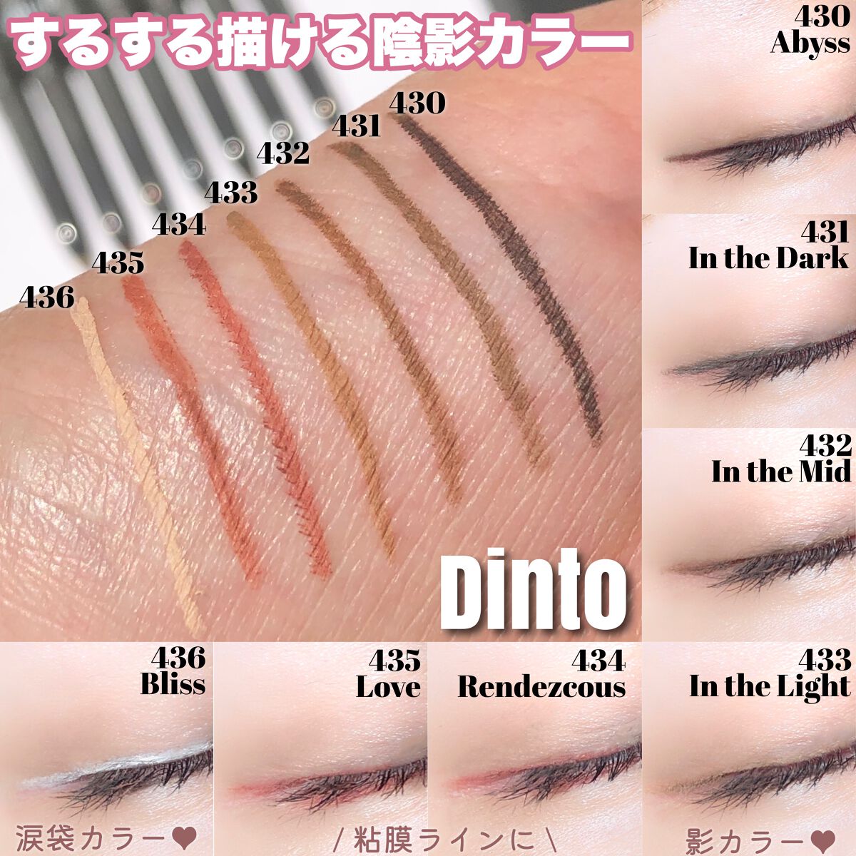 ワンバイワン アイ ディファイナー/Dinto/リキッドアイライナーを使ったクチコミ（1枚目）