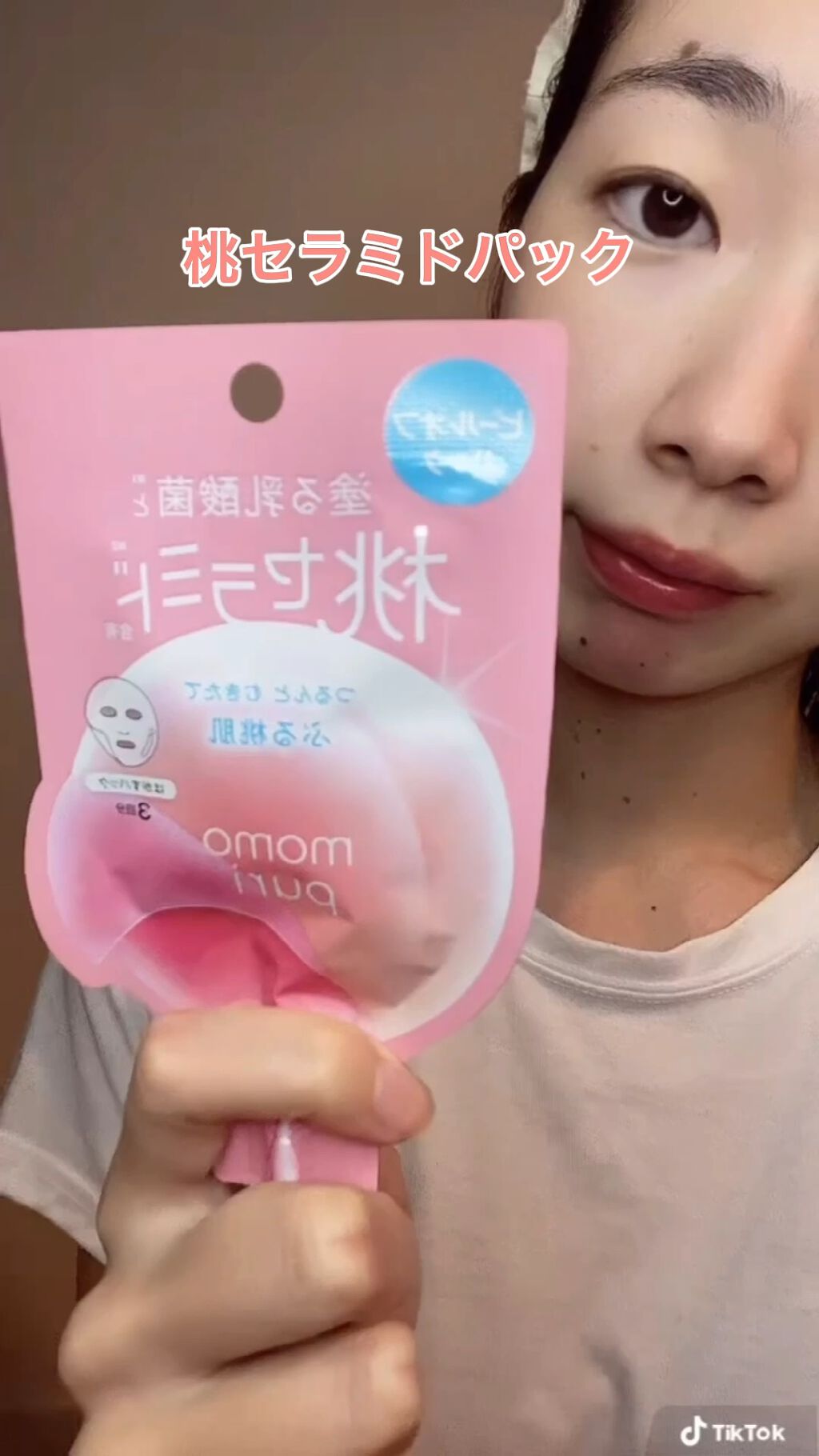 ももぷり フレッシュピールオフパック/ももぷり/ピーリングを使ったクチコミ（1枚目）